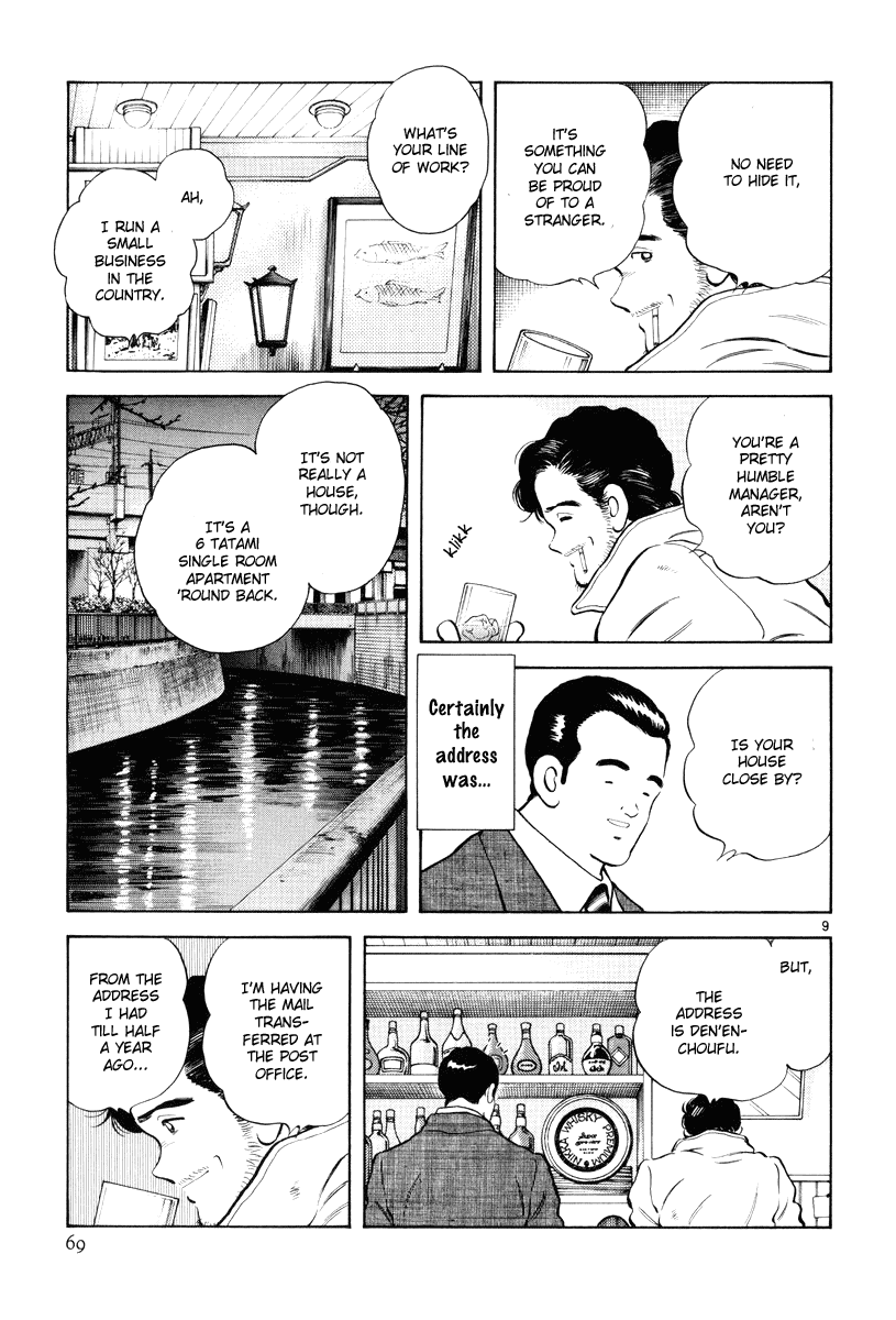 Short Program Vol.03 Chapter 3 page 10 - Vol.03 Chapter 3: Angel's Hammer