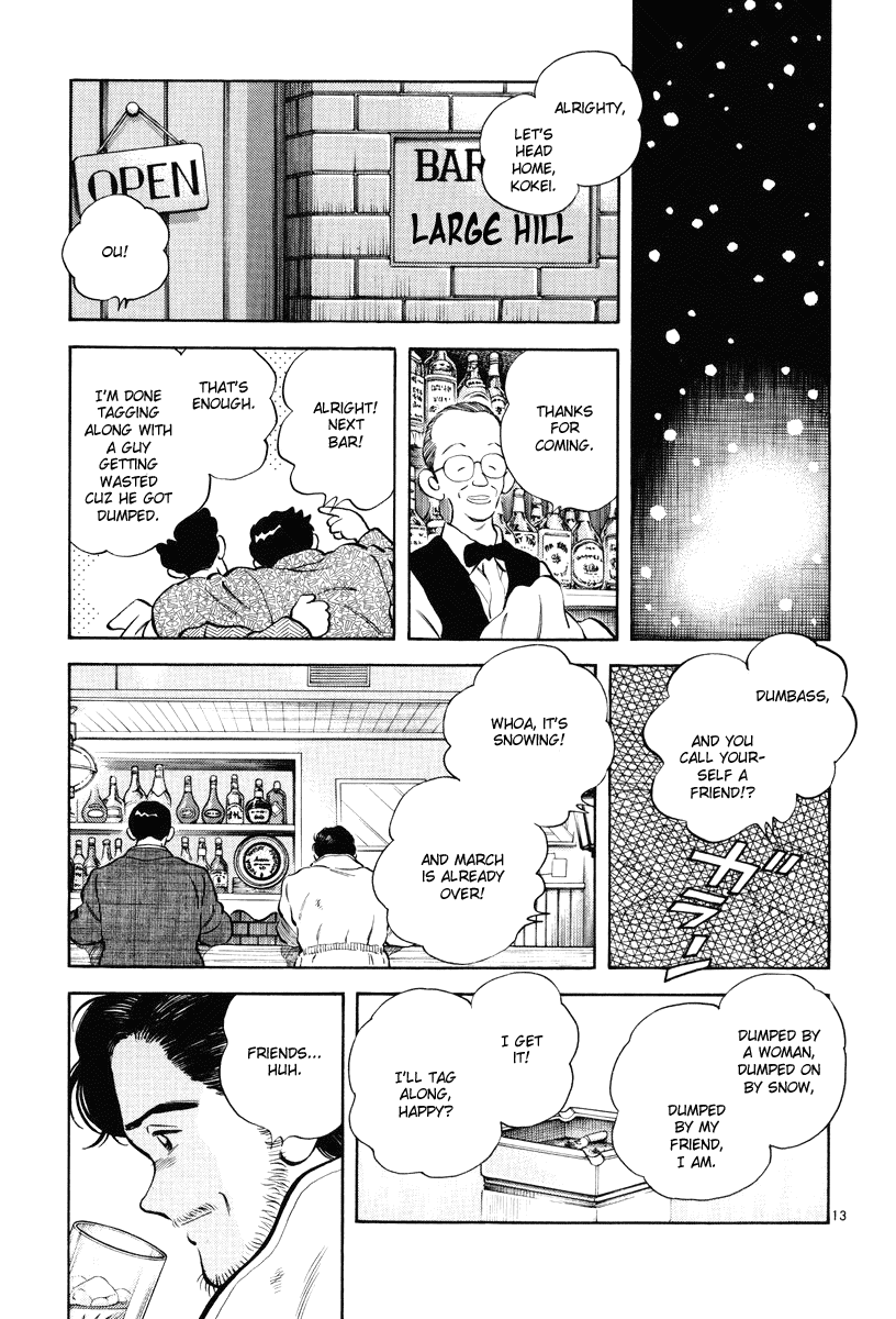 Short Program Vol.03 Chapter 3 page 14 - Vol.03 Chapter 3: Angel's Hammer