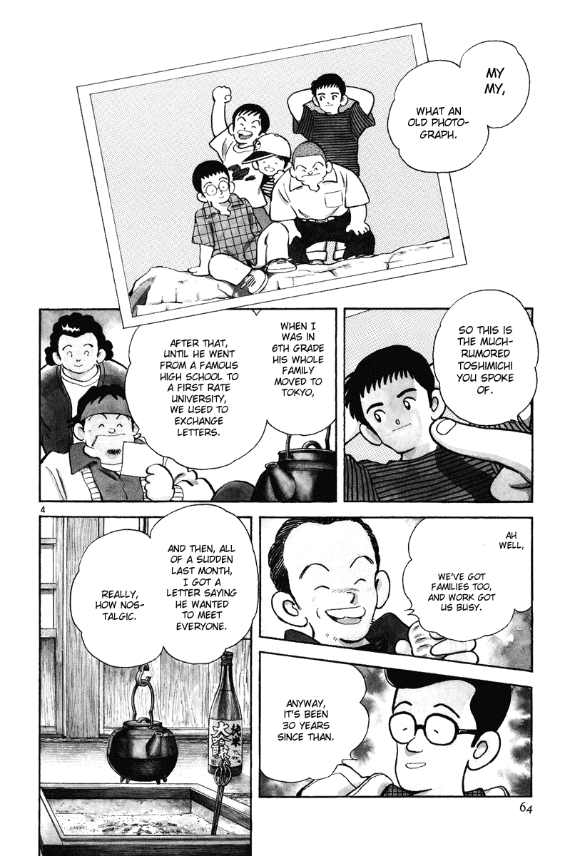 Short Program Vol.03 Chapter 3 page 5 - Vol.03 Chapter 3: Angel's Hammer