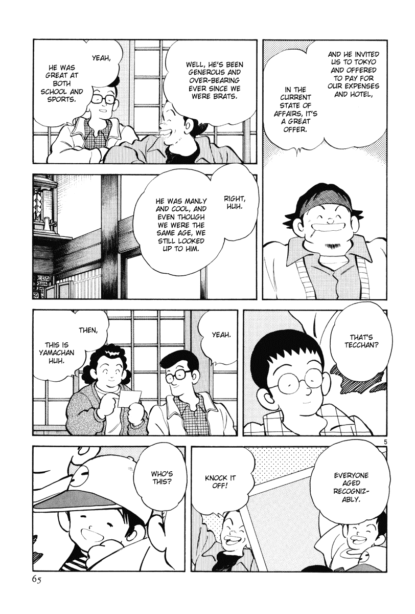 Short Program Vol.03 Chapter 3 page 6 - Vol.03 Chapter 3: Angel's Hammer