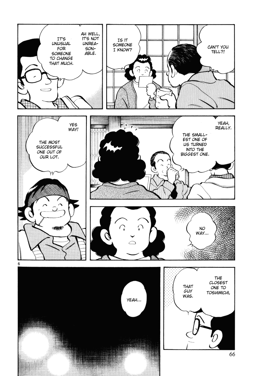 Short Program Vol.03 Chapter 3 page 7 - Vol.03 Chapter 3: Angel's Hammer
