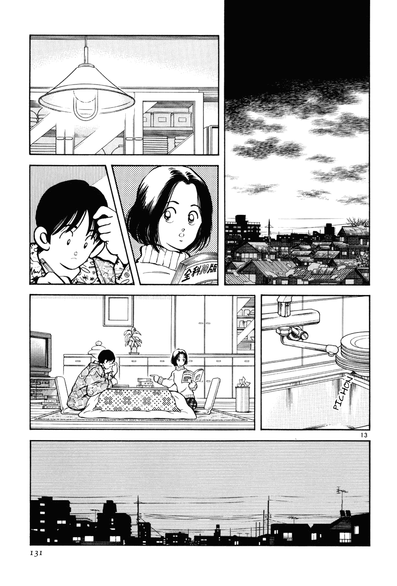 Short Program Vol.03 Chapter 5 page 14 - Vol.03 Chapter 5: Memory Off (Part 2)
