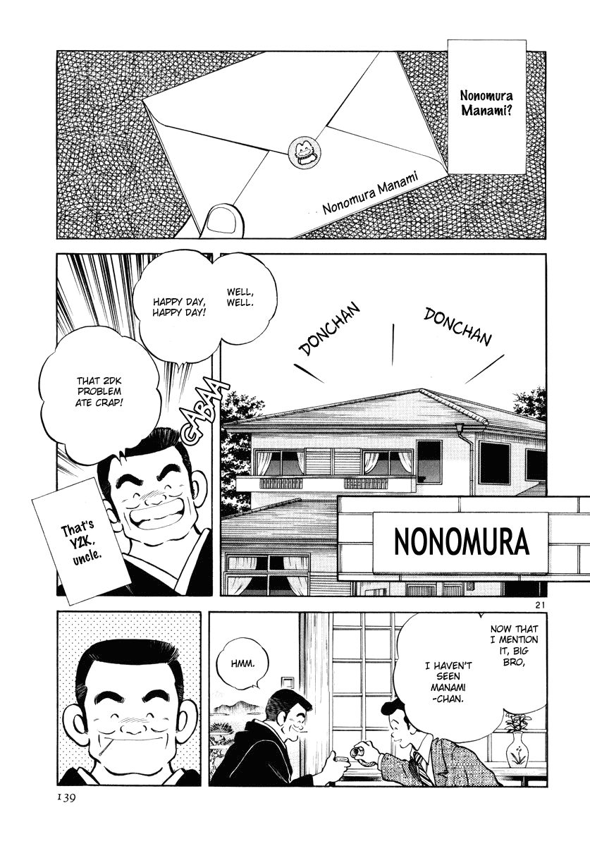 Short Program Vol.03 Chapter 5 page 22 - Vol.03 Chapter 5: Memory Off (Part 2)