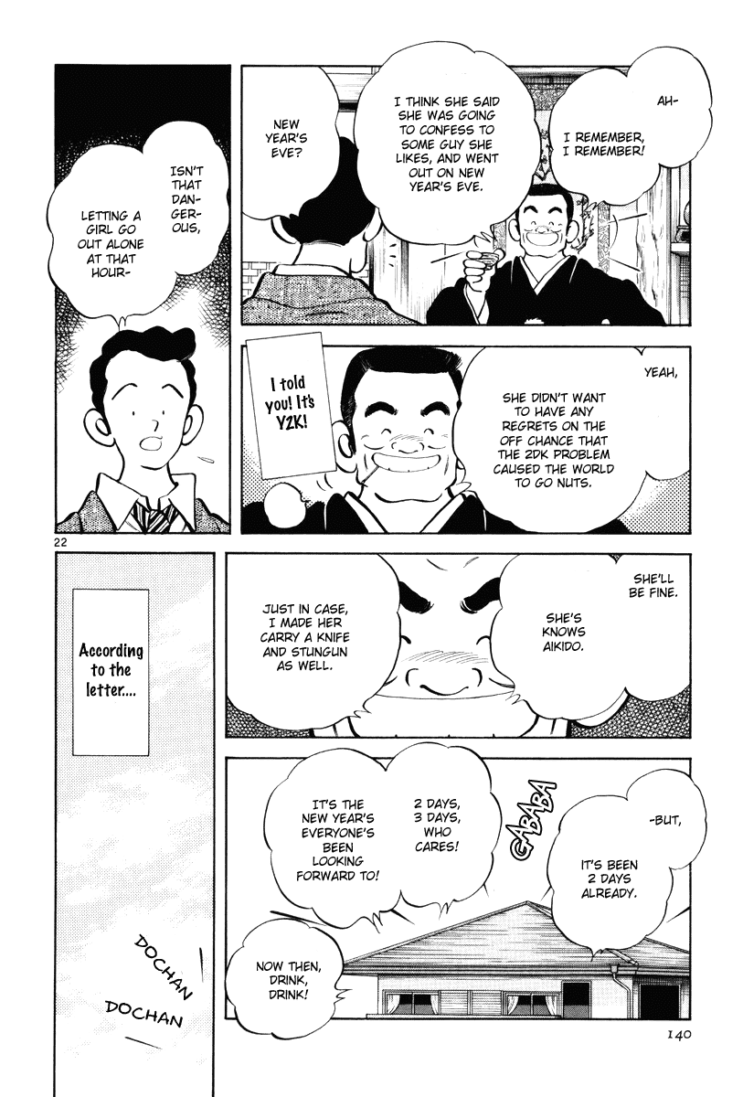 Short Program Vol.03 Chapter 5 page 23 - Vol.03 Chapter 5: Memory Off (Part 2)