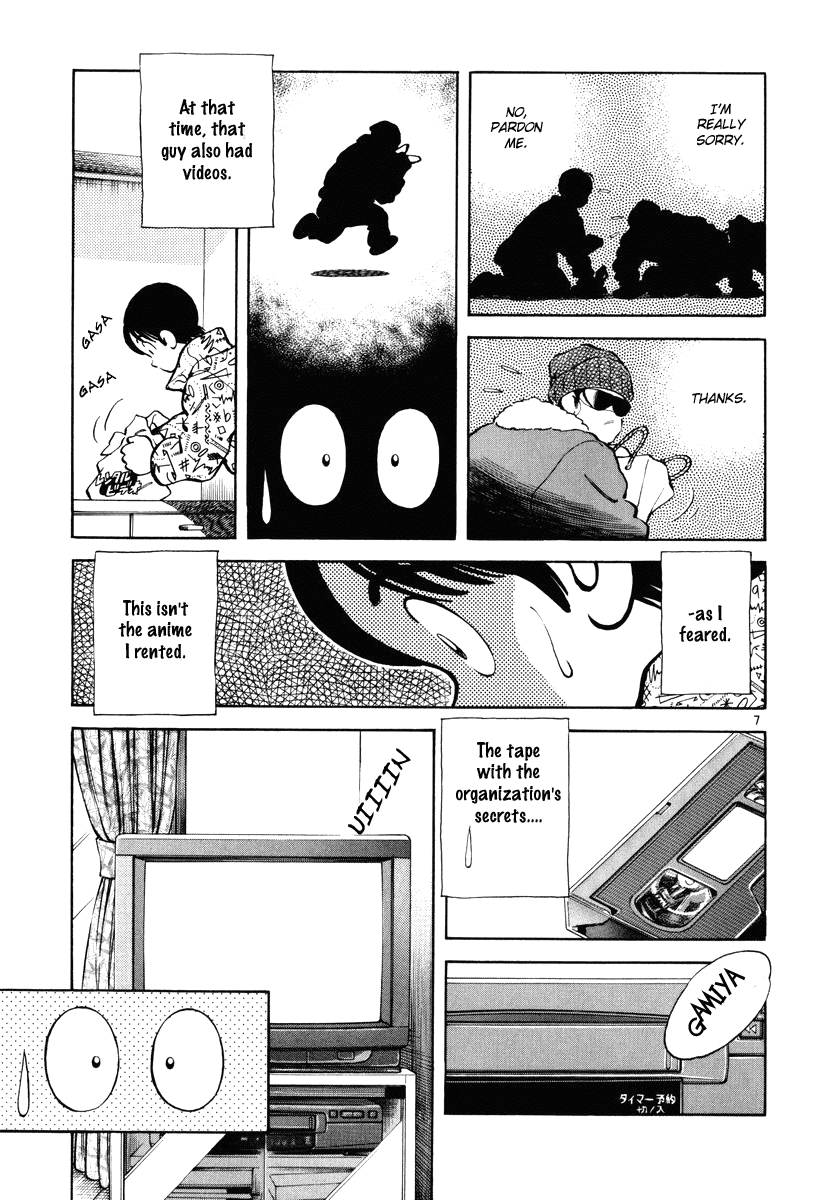 Short Program Vol.03 Chapter 5 page 8 - Vol.03 Chapter 5: Memory Off (Part 2)