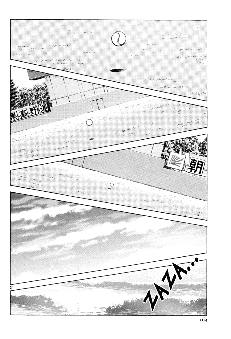 Short Program Vol.03 Chapter 6 page 20 - Vol.03 Chapter 6: White Summer