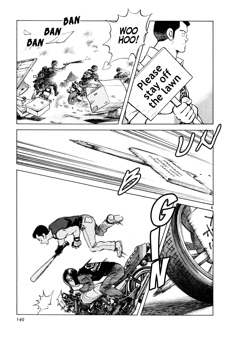 Short Program Vol.03 Chapter 6 page 6 - Vol.03 Chapter 6: White Summer