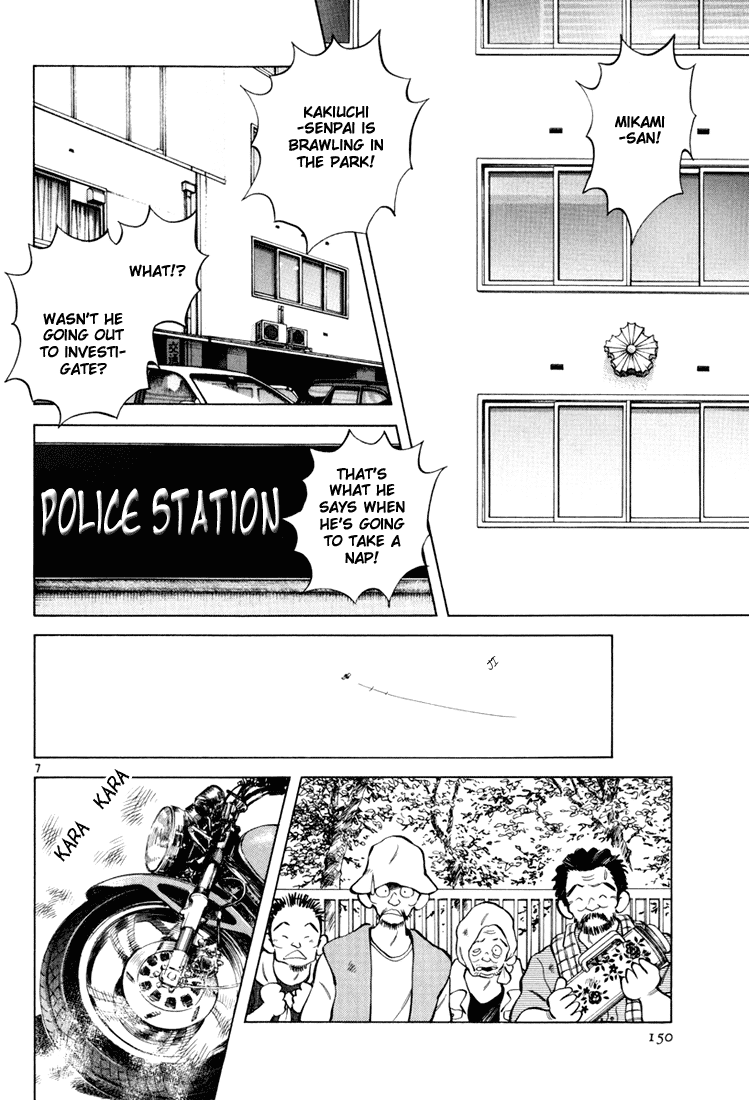 Short Program Vol.03 Chapter 6 page 7 - Vol.03 Chapter 6: White Summer