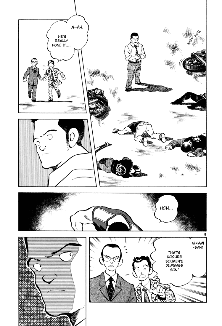 Short Program Vol.03 Chapter 6 page 8 - Vol.03 Chapter 6: White Summer
