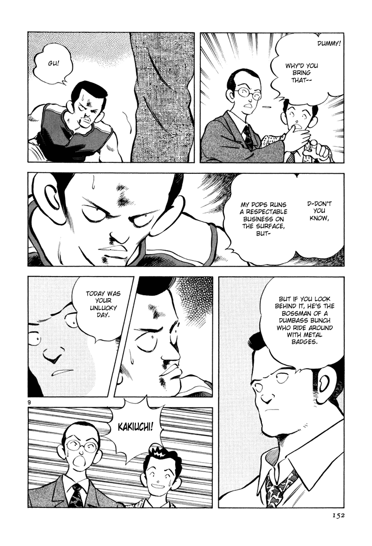 Short Program Vol.03 Chapter 6 page 9 - Vol.03 Chapter 6: White Summer