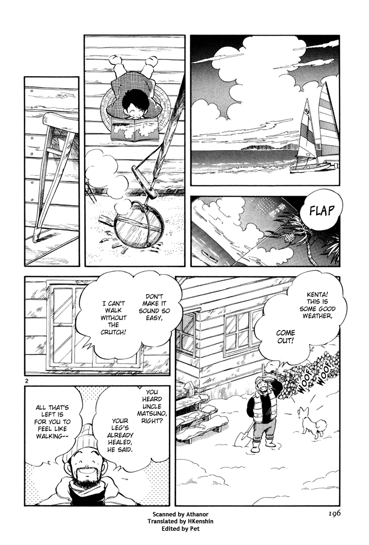Short Program Vol.03 Chapter 7 page 2 - Vol.03 Chapter 7: Square Ocean