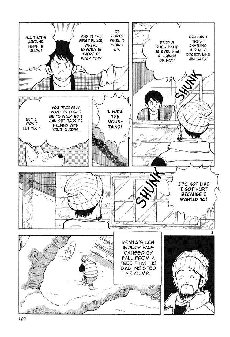 Short Program Vol.03 Chapter 7 page 3 - Vol.03 Chapter 7: Square Ocean