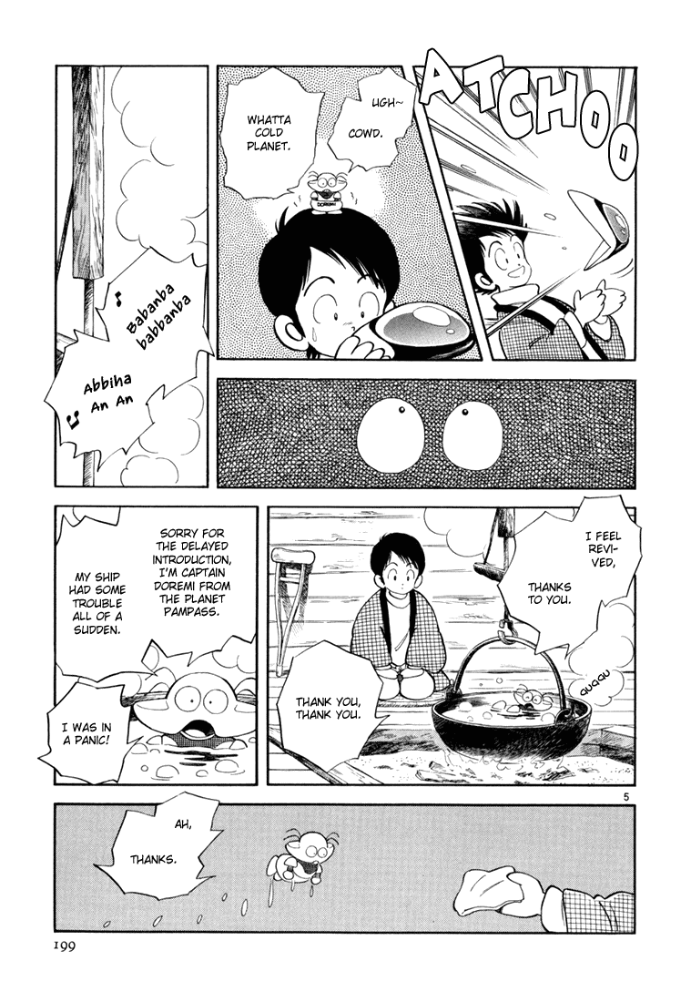 Short Program Vol.03 Chapter 7 page 5 - Vol.03 Chapter 7: Square Ocean