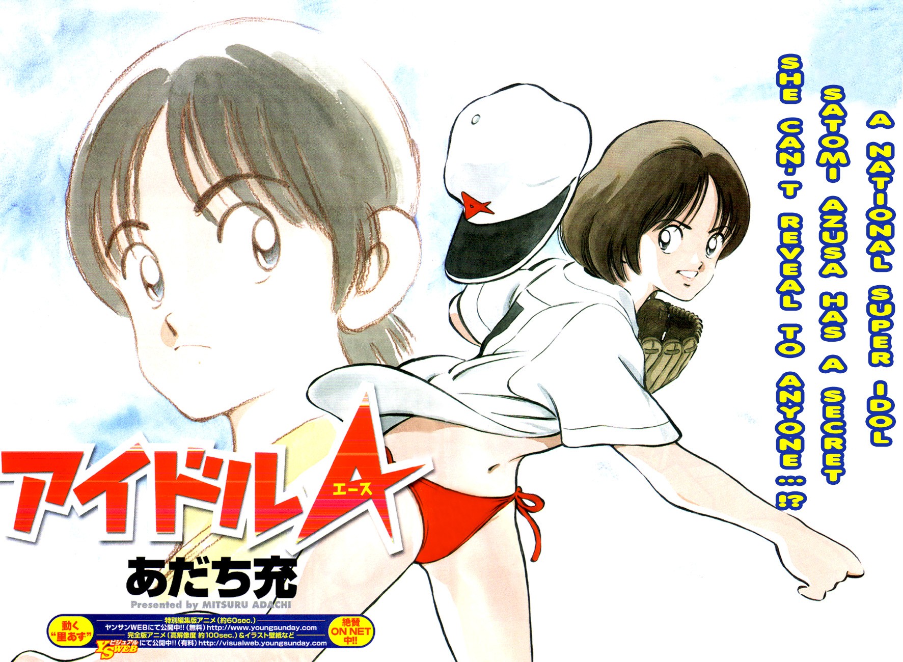 Short Program Vol.03 Chapter 8 page 2 - Vol.03 Chapter 8: Idol (Part 1)
