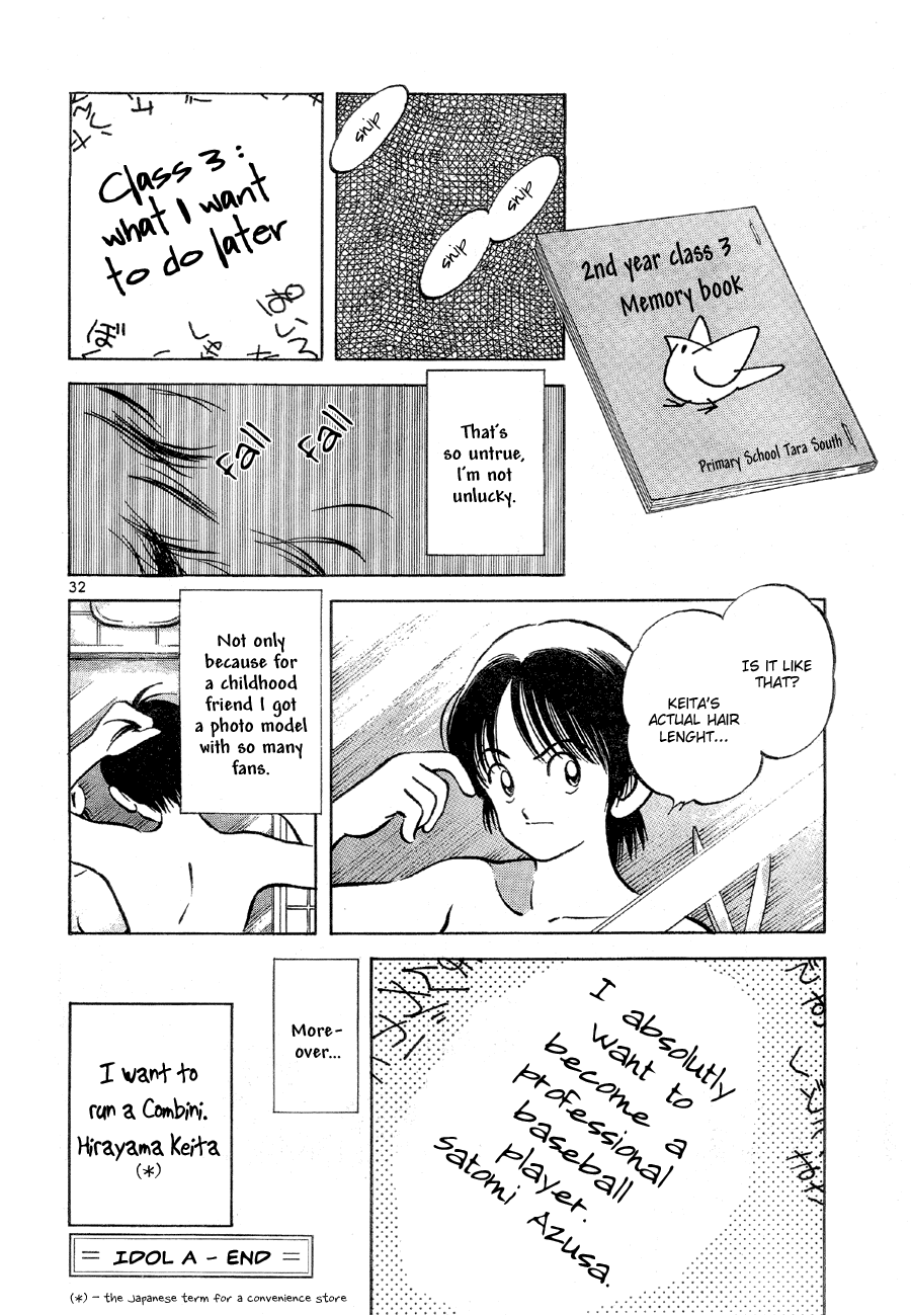 Short Program Vol.03 Chapter 8 page 31 - Vol.03 Chapter 8: Idol (Part 1)