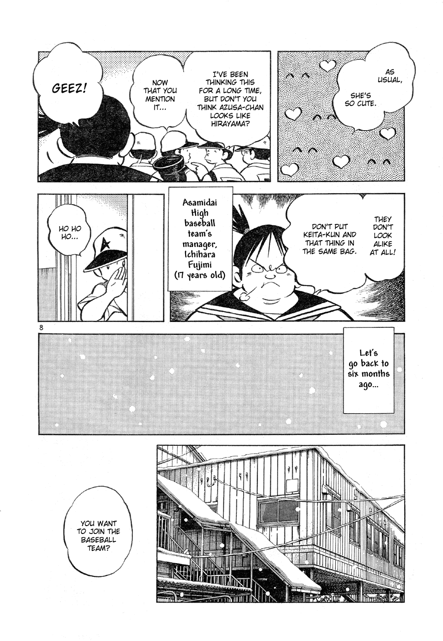 Short Program Vol.03 Chapter 8 page 7 - Vol.03 Chapter 8: Idol (Part 1)