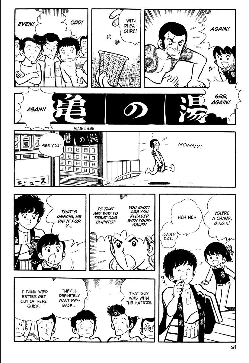 Short Program Vol.4 Chapter 1 page 30 - Vol.4 Chapter 1: Little Freeloader Story