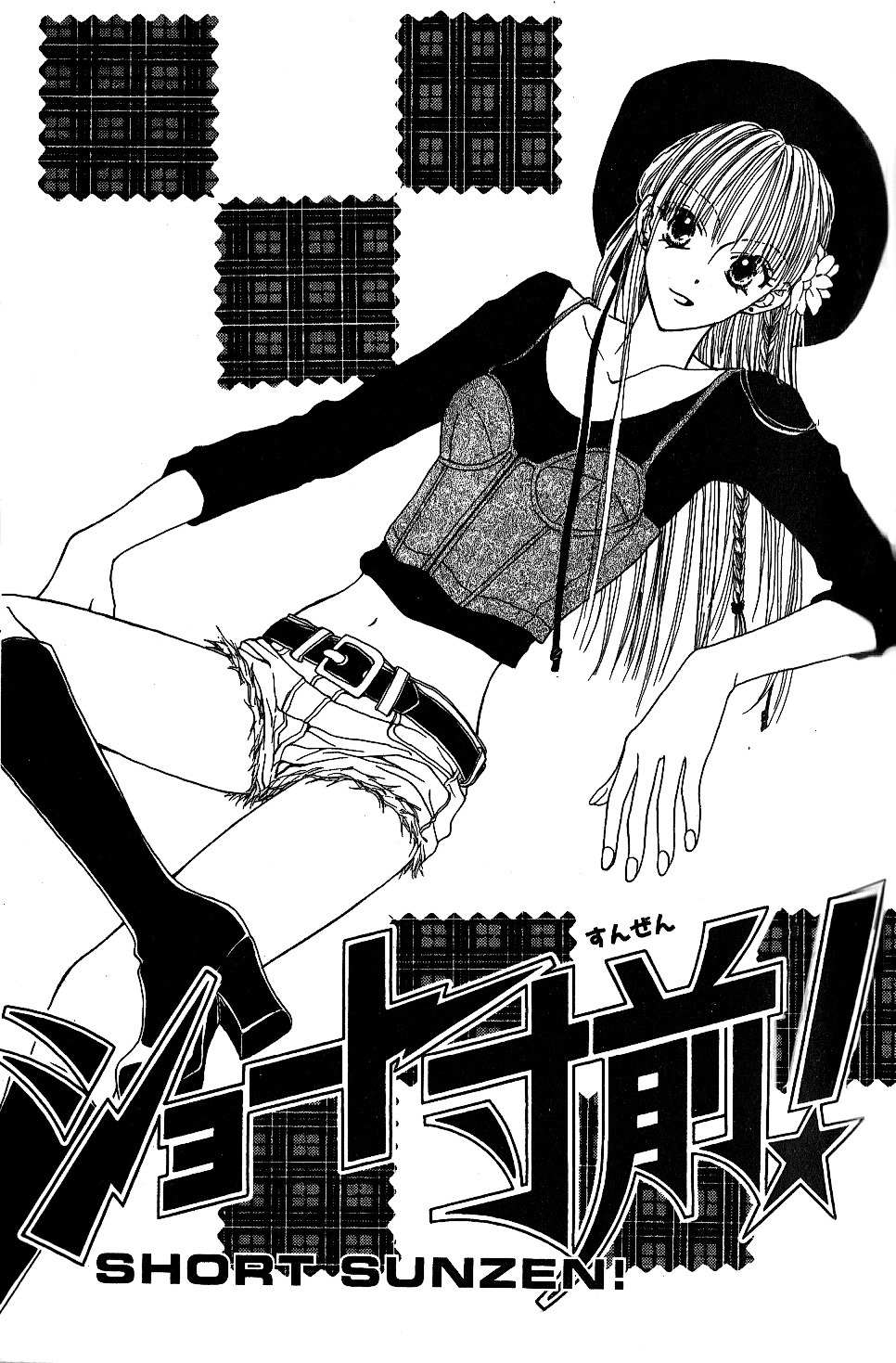Short Sunzen! Chapter 4 page 6 - Chapter 4