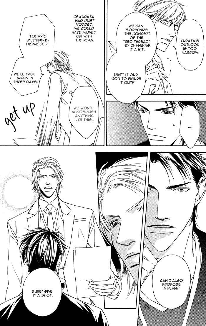 Shortcut Love!! Chapter 1 page 23 - Chapter 1