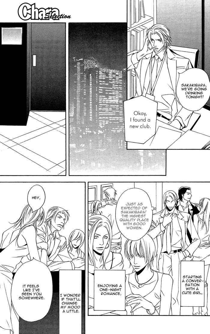 Shortcut Love!! Chapter 1 page 25 - Chapter 1