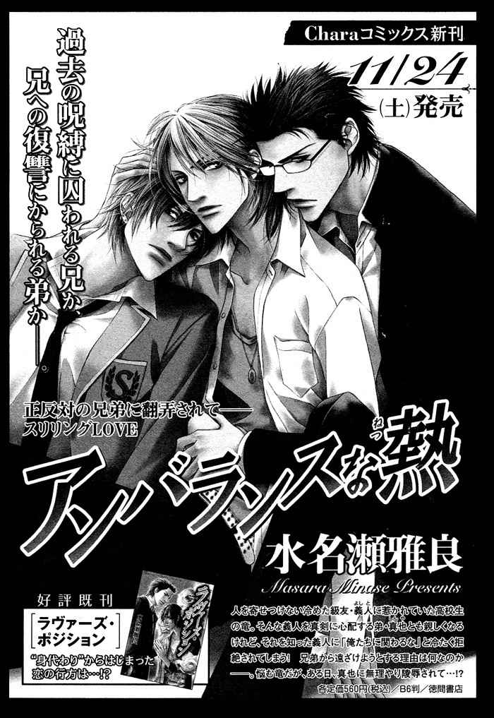 Shortcut Love!! Chapter 1 page 45 - Chapter 1