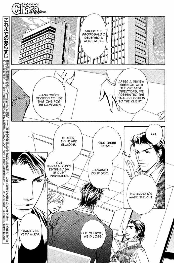 Shortcut Love!! Chapter 3 page 6 - Chapter 3