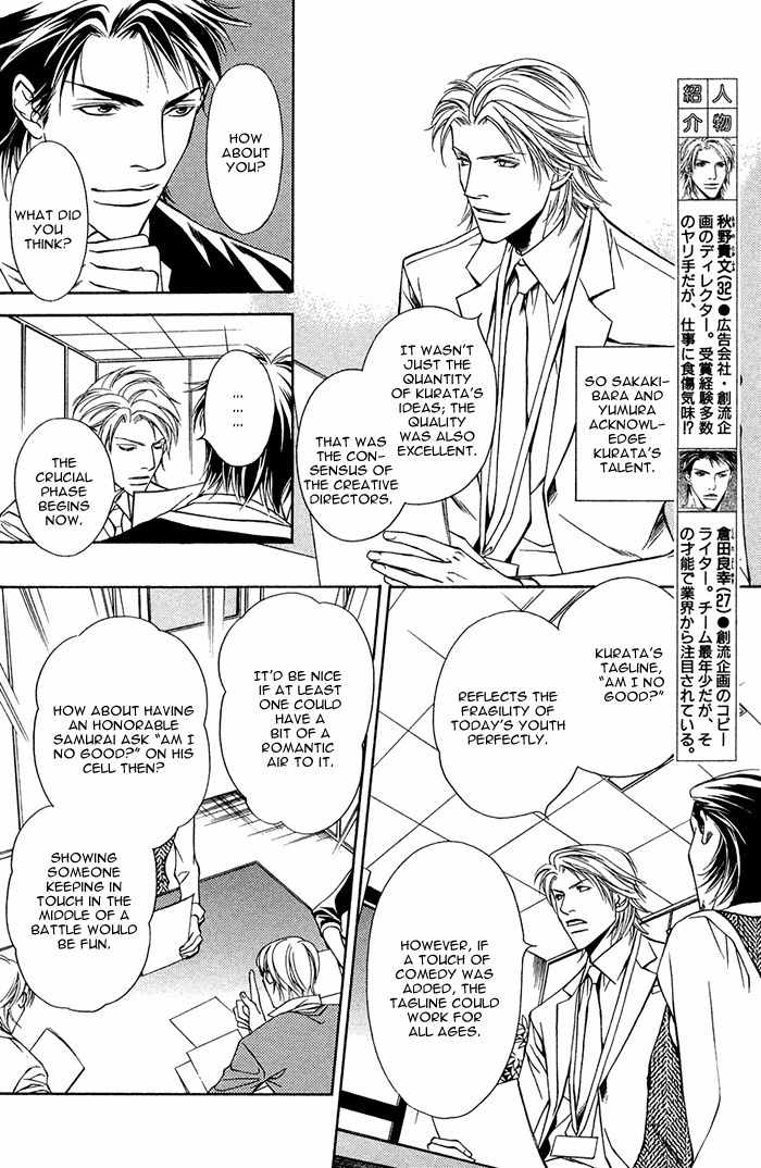Shortcut Love!! Chapter 3 page 7 - Chapter 3