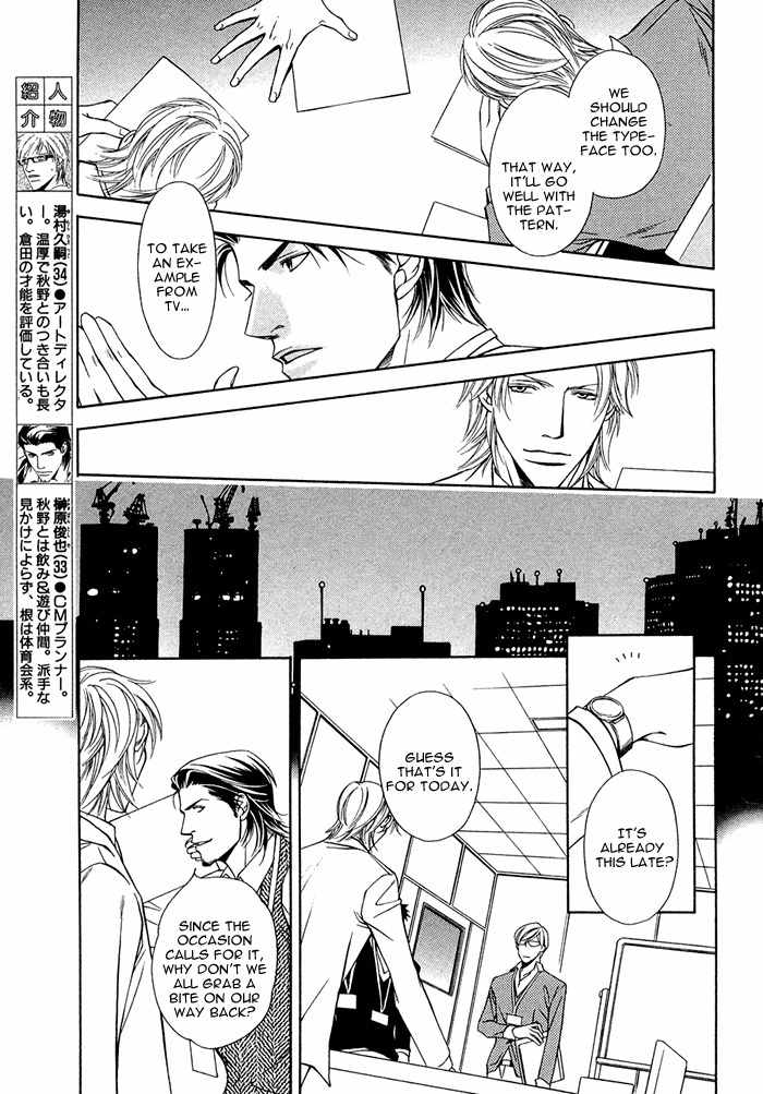 Shortcut Love!! Chapter 3 page 8 - Chapter 3