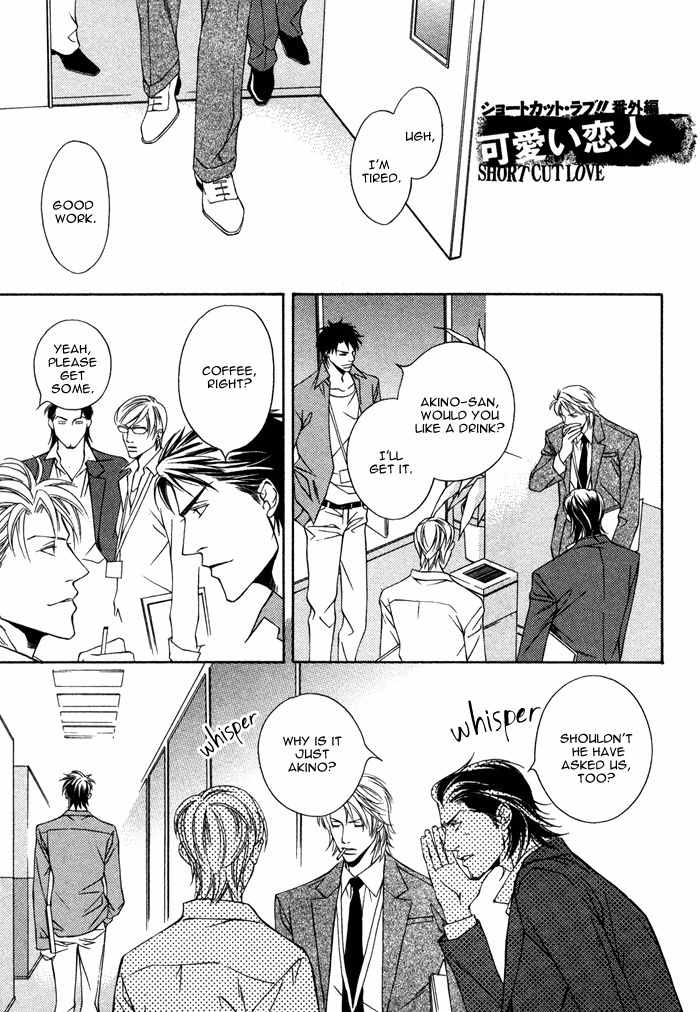 Shortcut Love!! Chapter 4.5 page 7 - Chapter 4.5