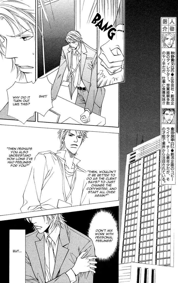 Shortcut Love!! Chapter 4 page 5 - Chapter 4
