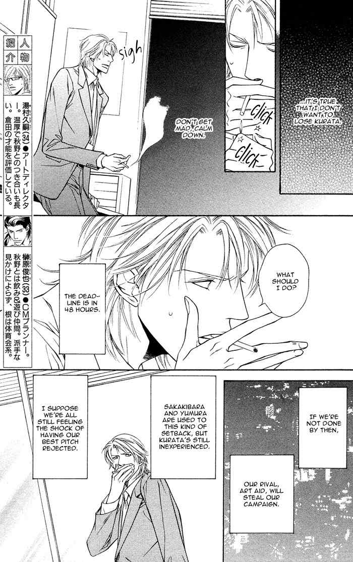 Shortcut Love!! Chapter 4 page 6 - Chapter 4