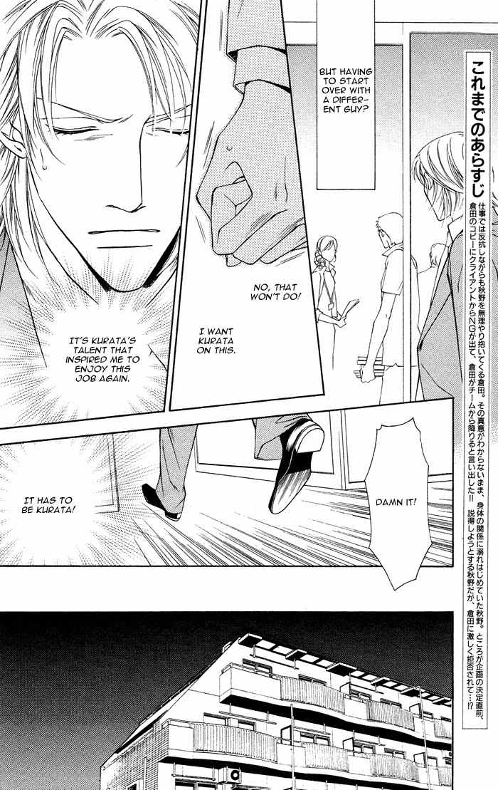 Shortcut Love!! Chapter 4 page 7 - Chapter 4