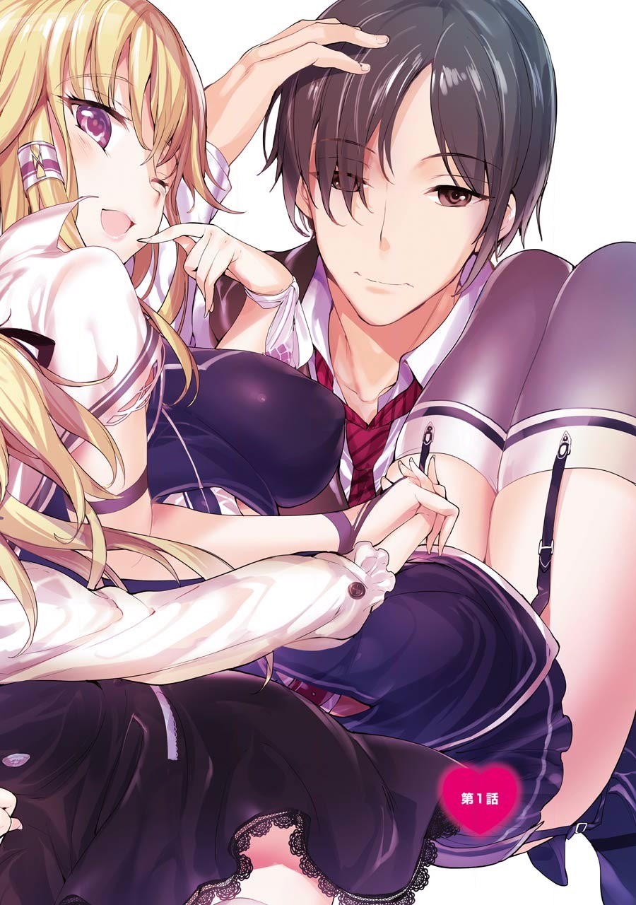 Shou5 na Kanojo to Otona no Ai Chapter 1 page 6 - Chapter 1