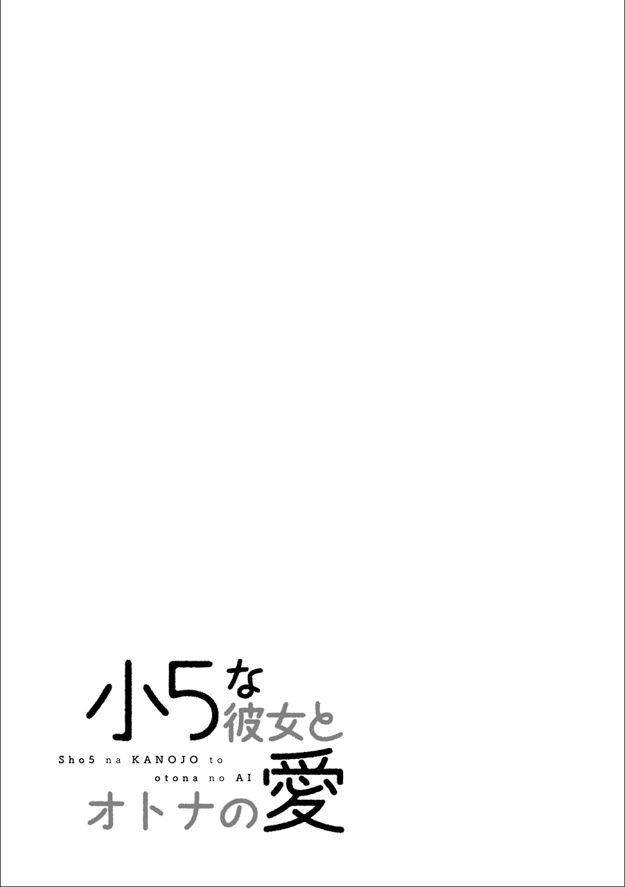 Shou5 na Kanojo to Otona no Ai Chapter 10 page 21 - Chapter 10