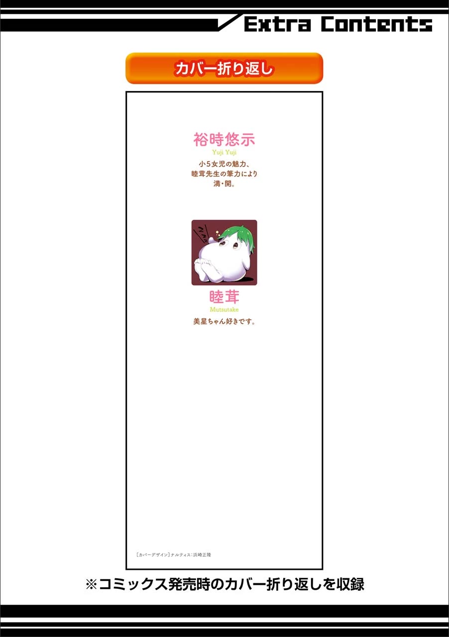 Shou5 na Kanojo to Otona no Ai Chapter 14 page 25 - Chapter 14