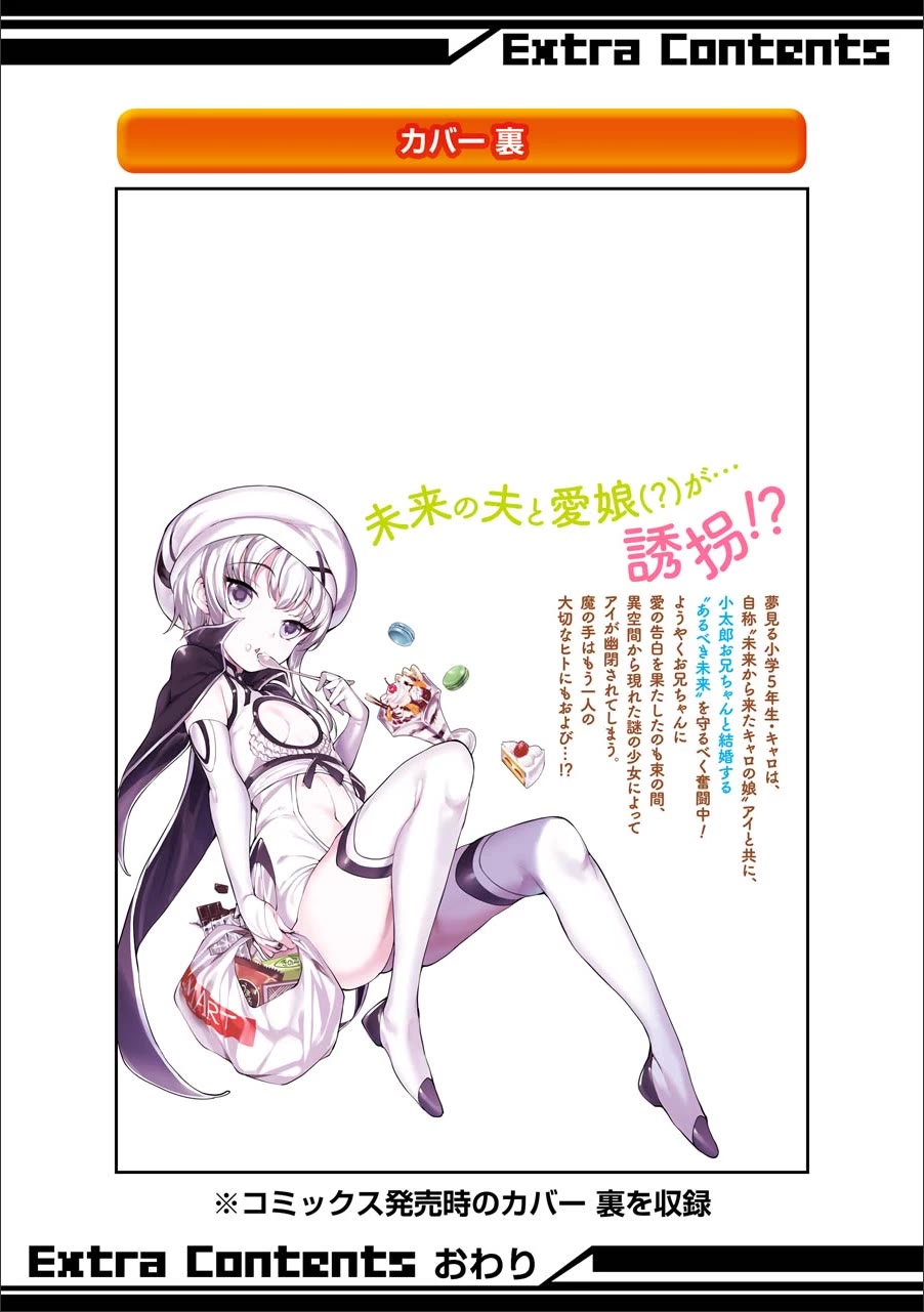 Shou5 na Kanojo to Otona no Ai Chapter 14 page 28 - Chapter 14