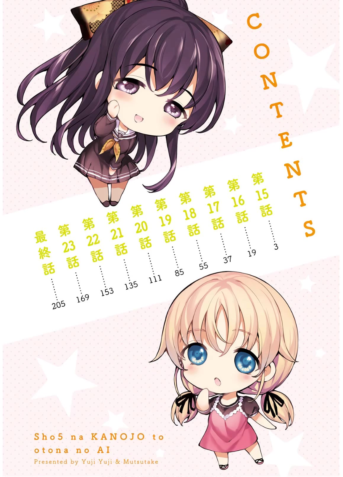 Shou5 na Kanojo to Otona no Ai Chapter 15 page 5 - Chapter 15