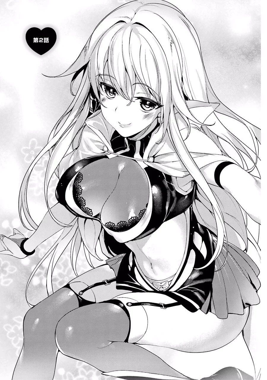 Shou5 na Kanojo to Otona no Ai Chapter 2 page 1 - Chapter 2