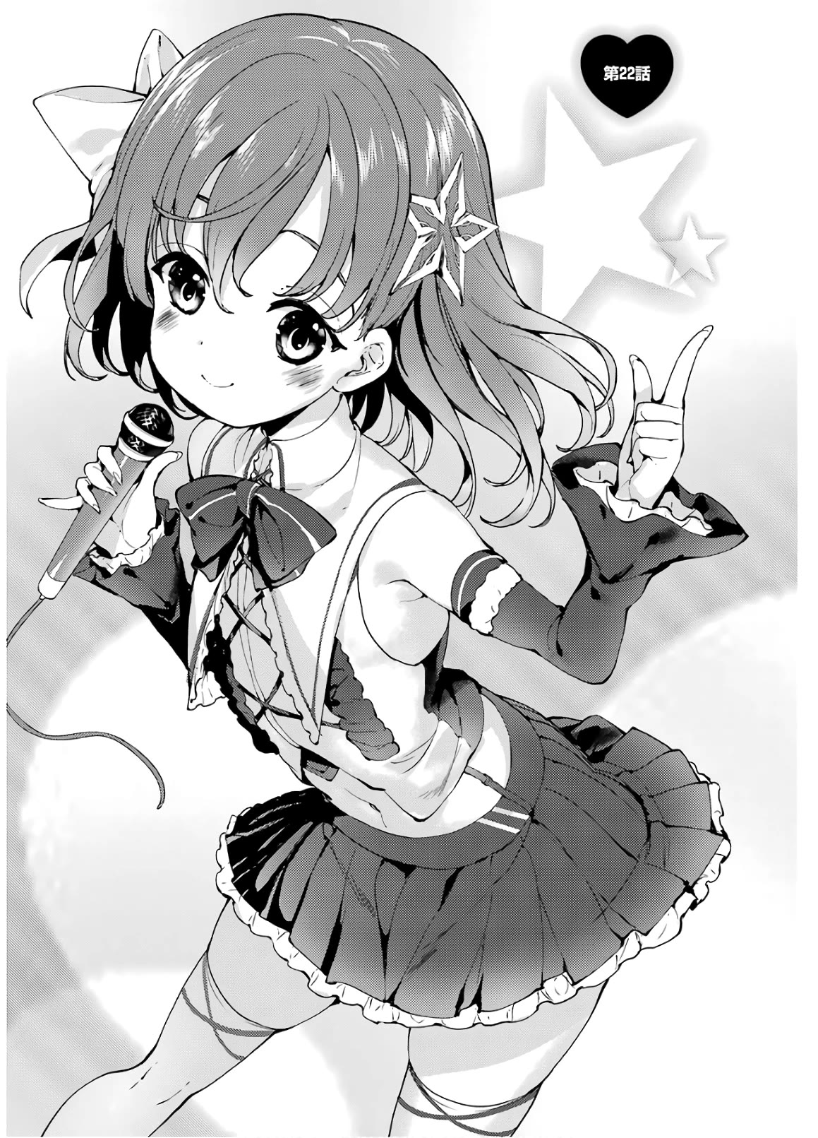 Shou5 na Kanojo to Otona no Ai Chapter 22 page 2 - Chapter 22