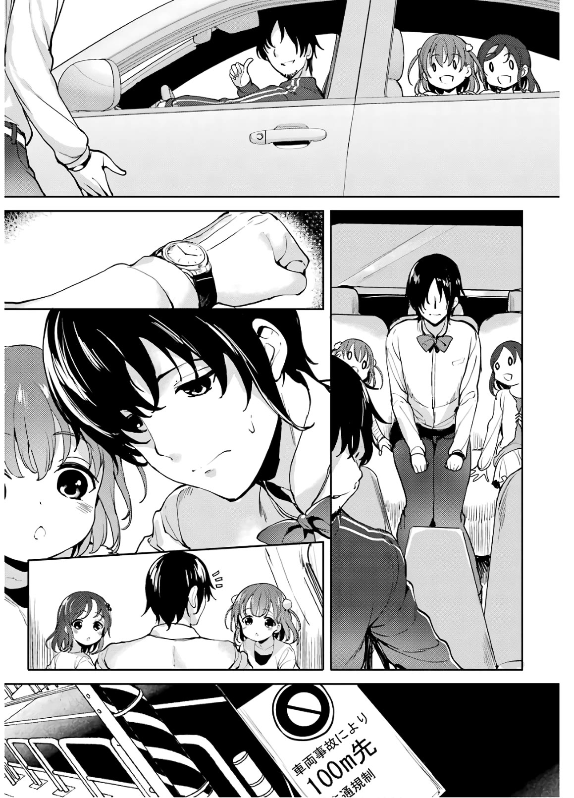 Shou5 na Kanojo to Otona no Ai Chapter 23 page 15 - Chapter 23