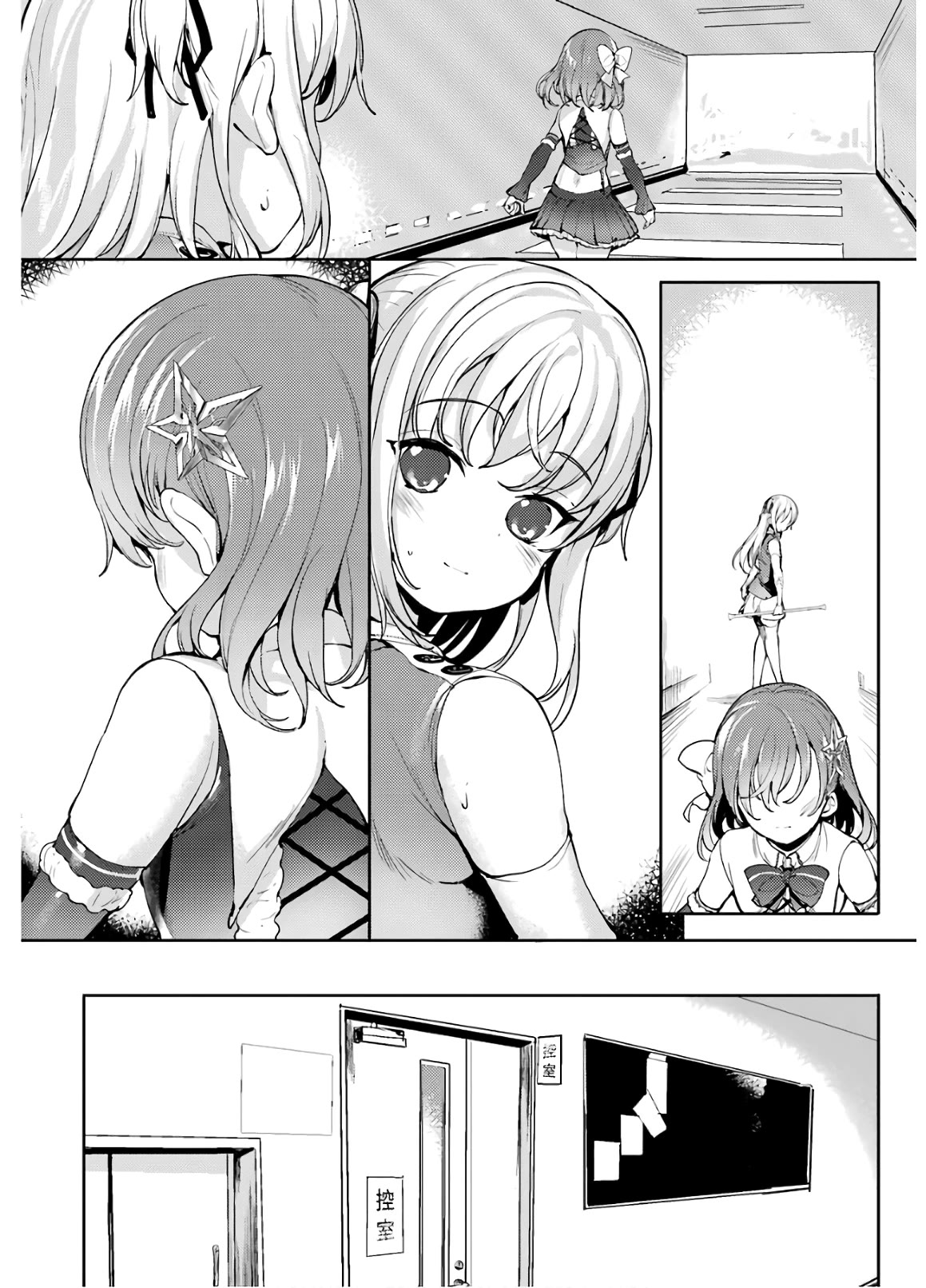 Shou5 na Kanojo to Otona no Ai Chapter 23 page 29 - Chapter 23