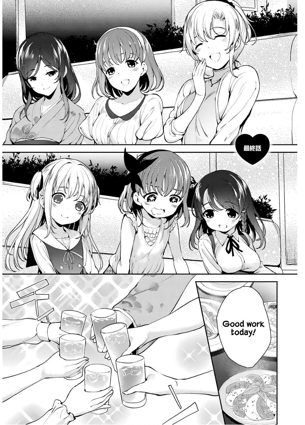 Shou5 na Kanojo to Otona no Ai Chapter 24 page 2 - Chapter 24 [END]