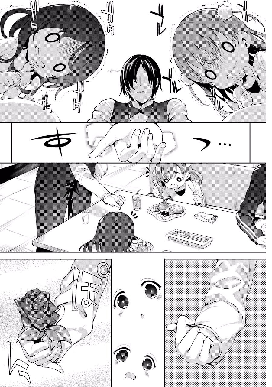 Shou5 na Kanojo to Otona no Ai Chapter 4 page 7 - Chapter 4