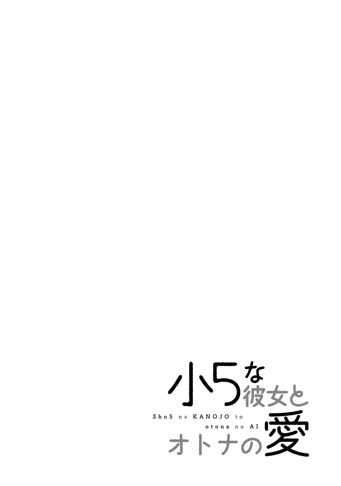 Shou5 na Kanojo to Otona no Ai Chapter 5 page 28 - Chapter 5