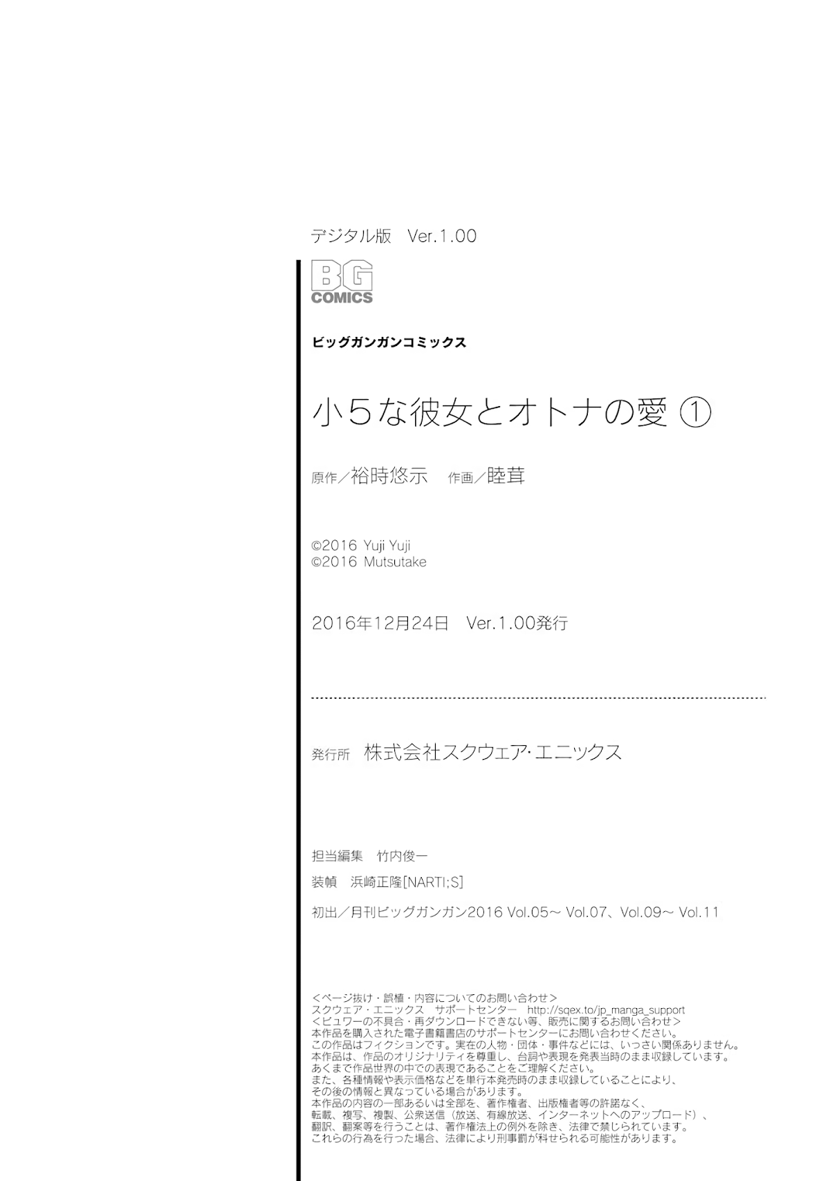 Shou5 na Kanojo to Otona no Ai Chapter 6 page 36 - Chapter 6