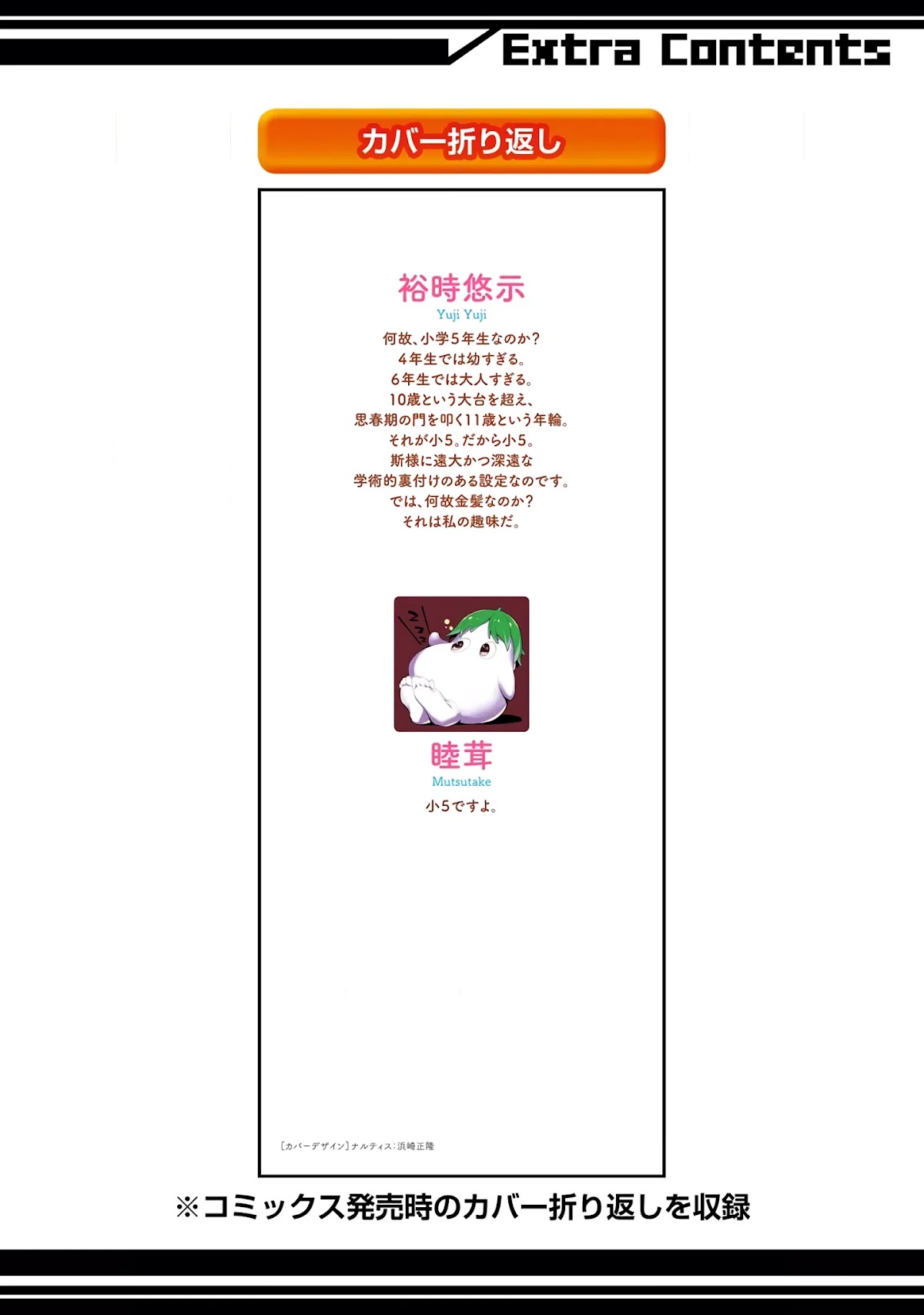 Shou5 na Kanojo to Otona no Ai Chapter 6 page 37 - Chapter 6
