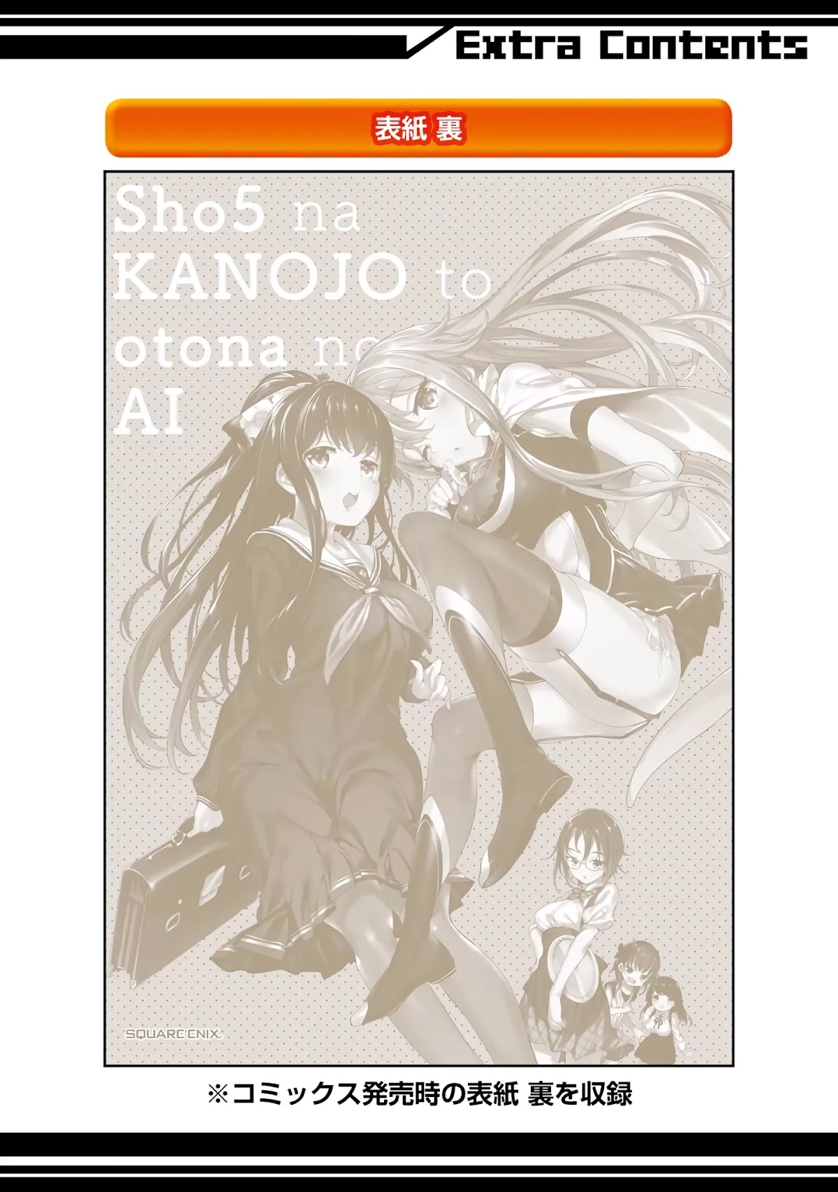 Shou5 na Kanojo to Otona no Ai Chapter 6 page 39 - Chapter 6