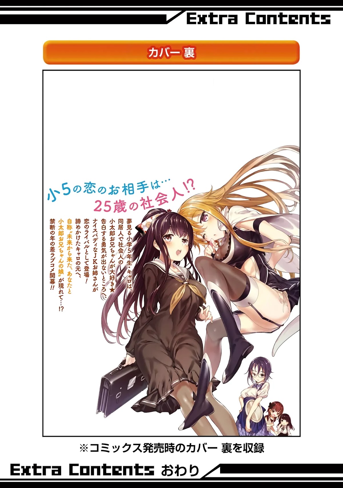 Shou5 na Kanojo to Otona no Ai Chapter 6 page 40 - Chapter 6