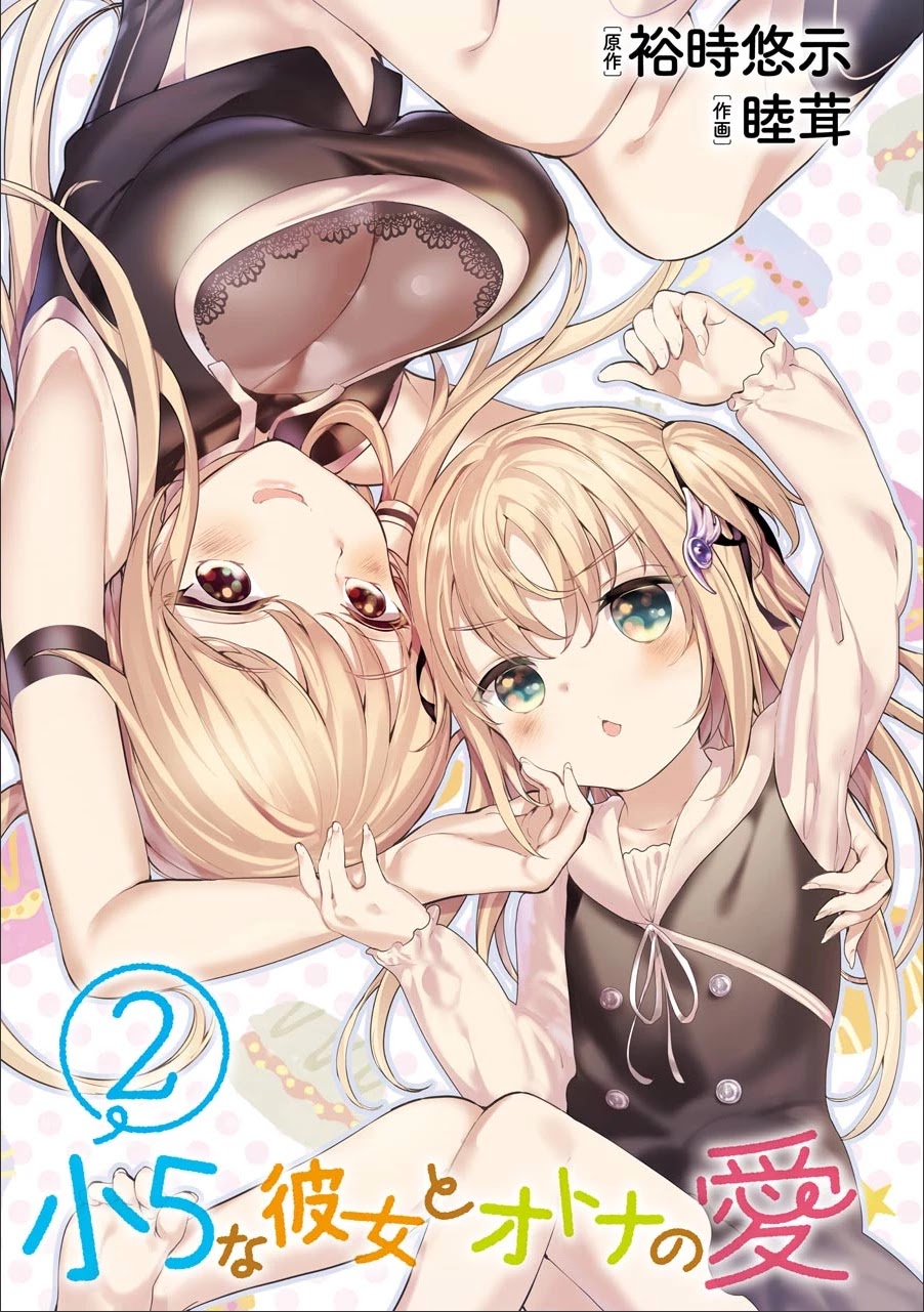 Shou5 na Kanojo to Otona no Ai Chapter 7 page 3 - Chapter 7