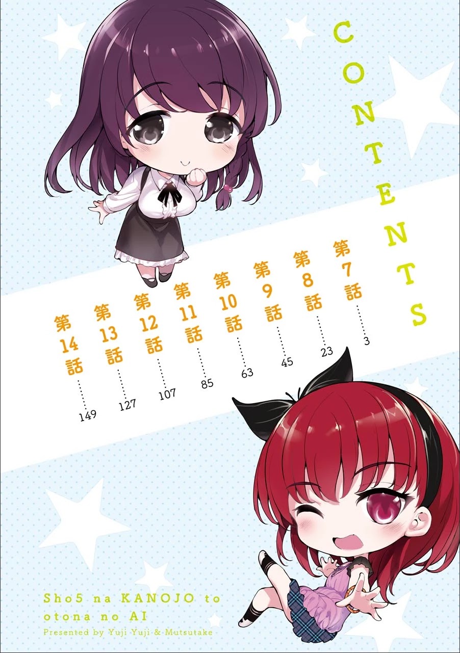 Shou5 na Kanojo to Otona no Ai Chapter 7 page 4 - Chapter 7
